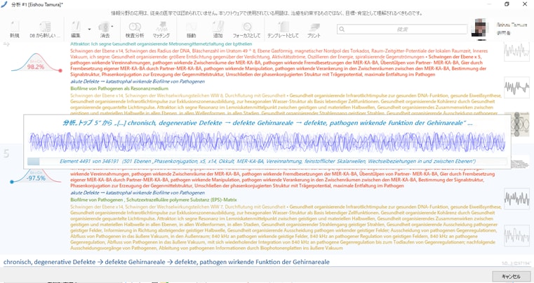 レベルウェーブ(DB億超えver)で波動調整します 遮断・増幅セットで4週間の波動調整付き ※貴重な従来モデル イメージ3
