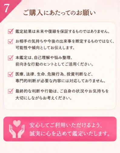 復縁に向けた今の流れと次の一歩を鑑定します 復縁の不安をやさしく整理します。 イメージ7