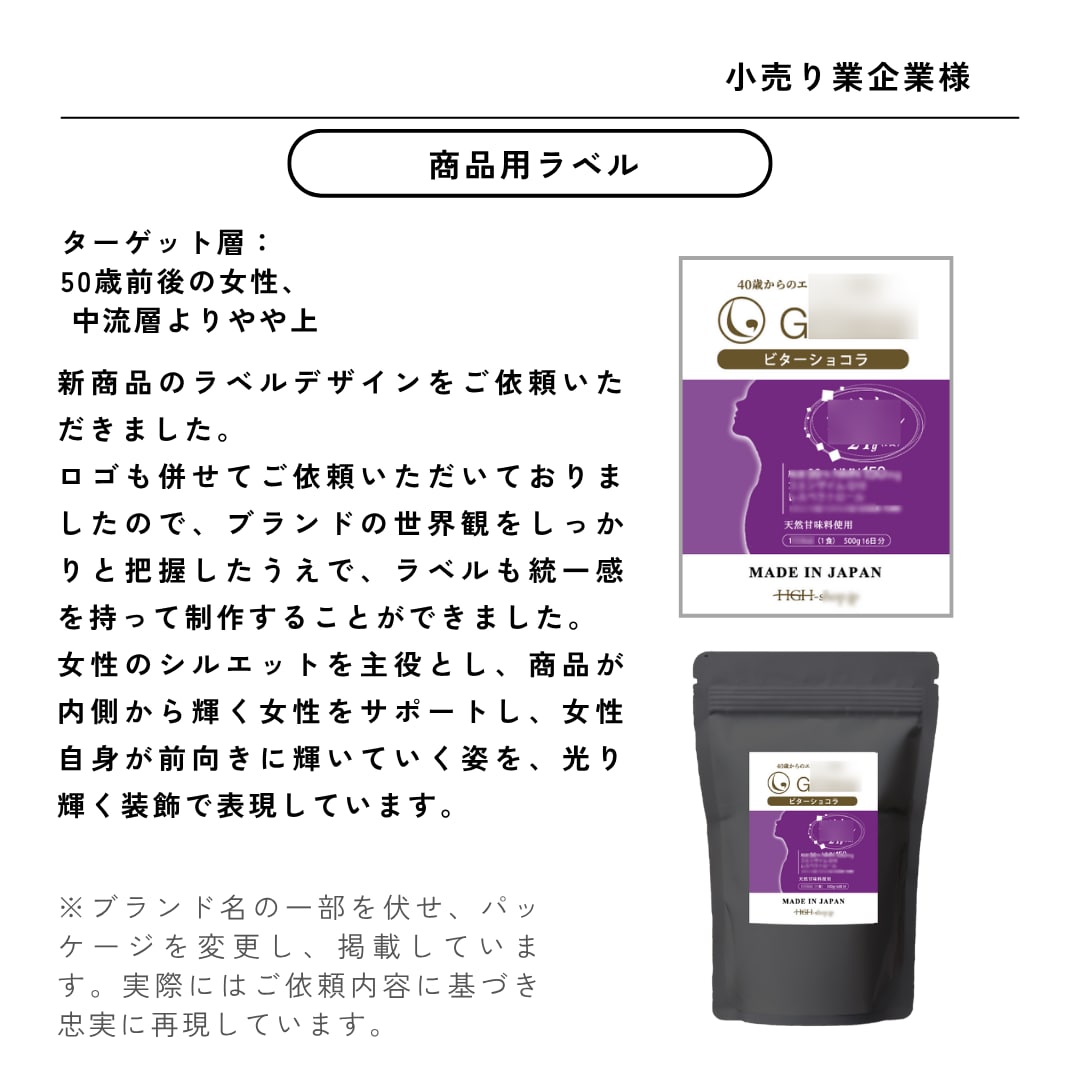 心に寄り添ったラベルをデザインします ちょっと素敵に、もっと魅力的に！ イメージ2
