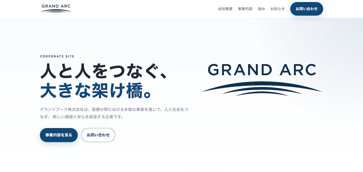 高品質なホームページ制作します SEO対策・スマホ対応・修正無料で安心制作 イメージ6