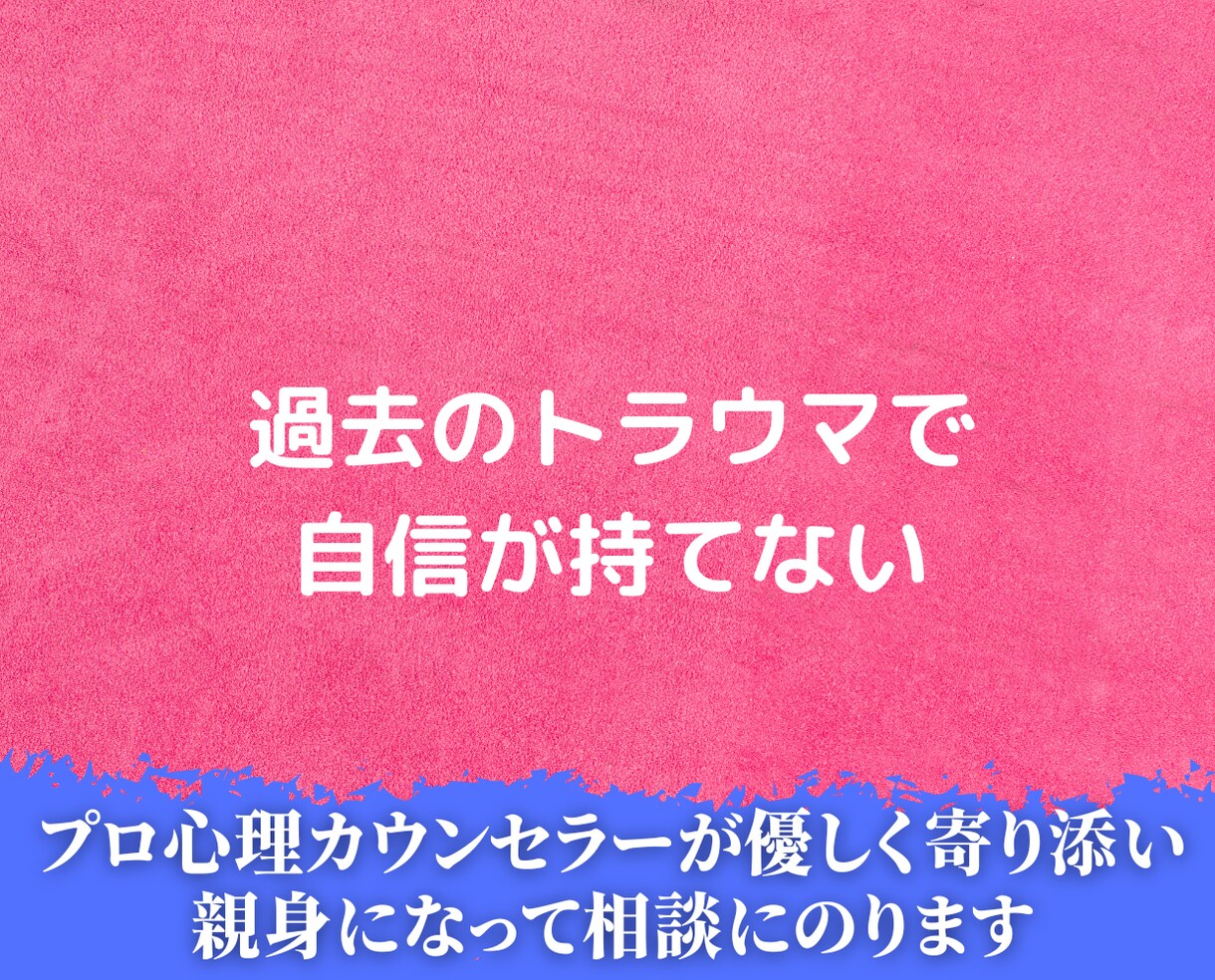 HSP繊細さんの内面を整理し前進サポート応援します hss型hsp心理カウンセラーによるコーチングカウンセリング イメージ10