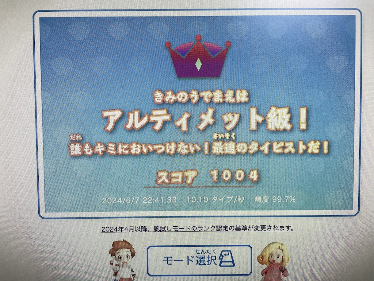 初心者のタイピングを基礎から正しく指導します タイピングが苦手でも大丈夫。基礎から一緒に身につけましょう！ イメージ7