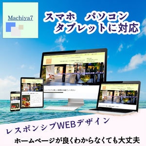 目標を達成するホームページを作成します お客様に想いを伝えるホームページ イメージ2