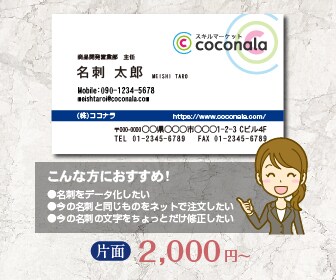ほとんど一緒名刺作ります 今ある名刺をほぼほぼ復元致します イメージ2