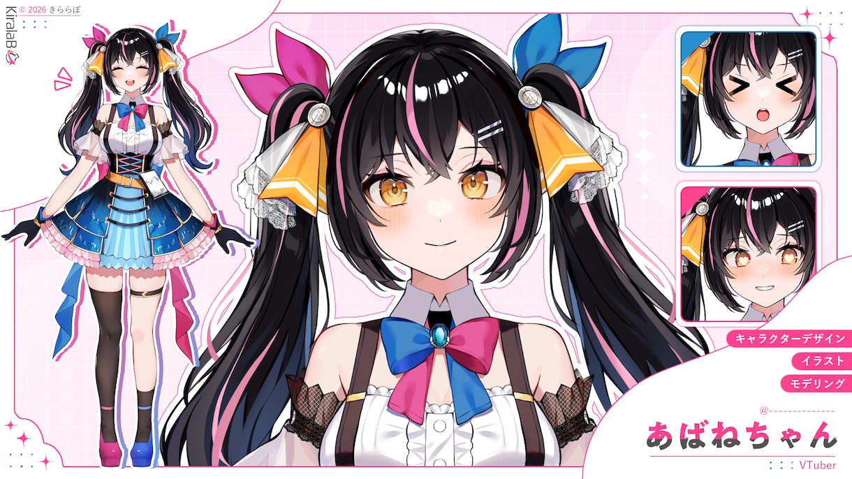 プロチームがVtuberモデルを全工程制作します ☆残り1名様☆SDイラスト・表情差分3種が無料！全てが揃う！ イメージ7