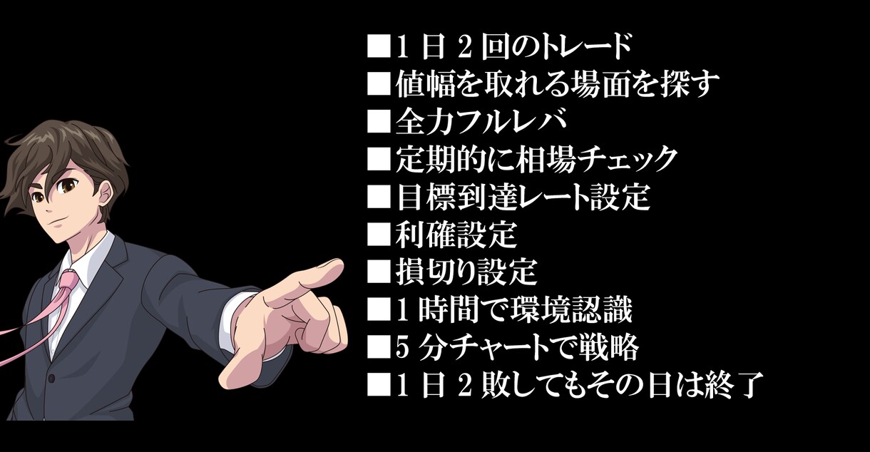 FXお悩み相談室！FX歴16年がお受けします FX勝てるコツや弱点克服など困ったことは何でもご相談下さい イメージ3