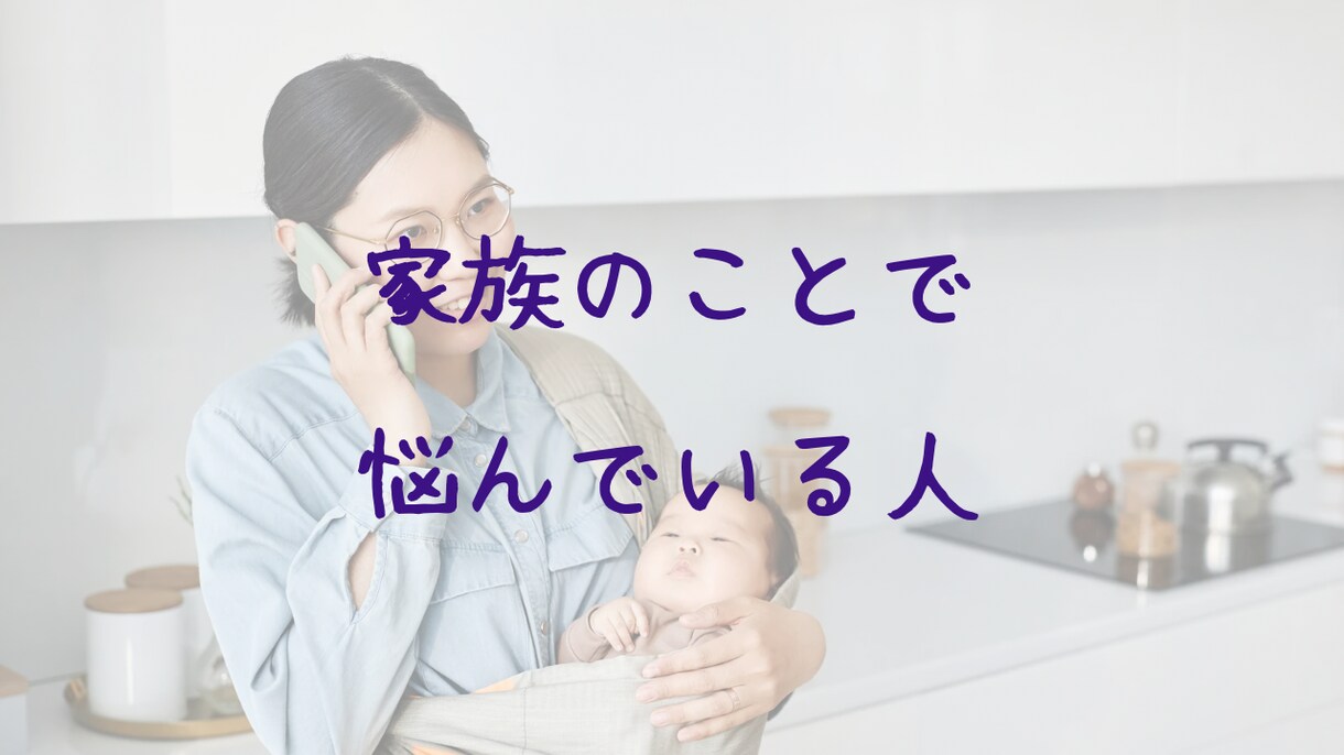 ちょっと話を聞いて欲しい、話すだけでもホッとします カウンセラー&セラピストがあなたの聞いて欲しいを叶えます♪ イメージ6