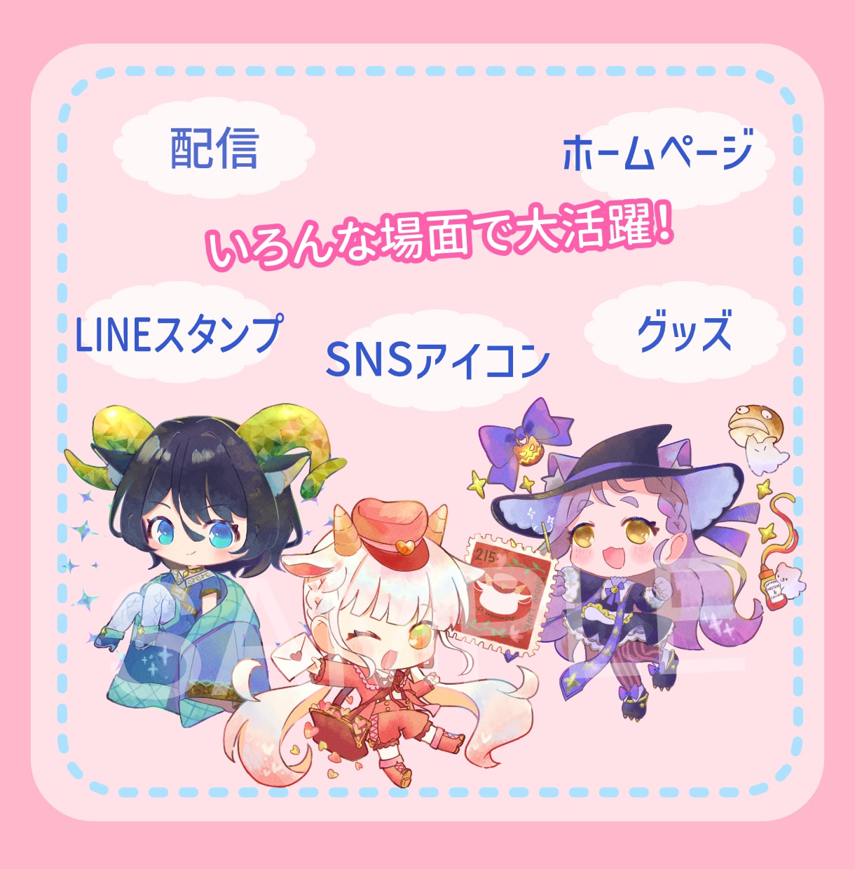 アイドルからVまで御用達！ミニキャラ描きます ふんわりキュート！グッズ・web・動画・書籍などにオススメ！ イメージ2