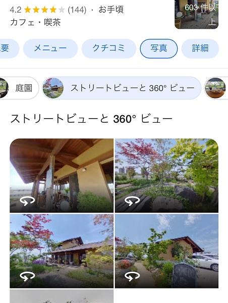 Google室内ストリートビュー撮影をします 【愛知・岐阜・三重】Googleインドアビュー出張撮影 イメージ4