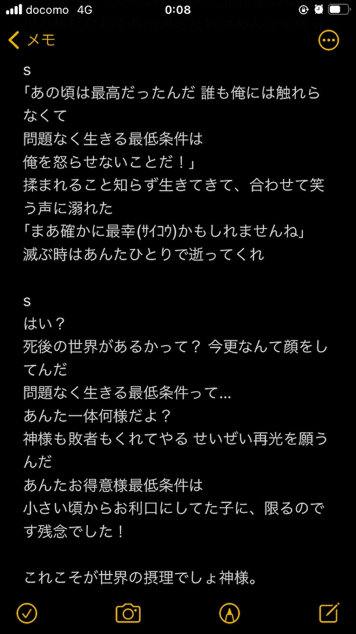 テーマ、曲に合わせて歌詞を作ります イメージに合わせて散文や歌詞作り。プレゼントや企画に是非。 イメージ10