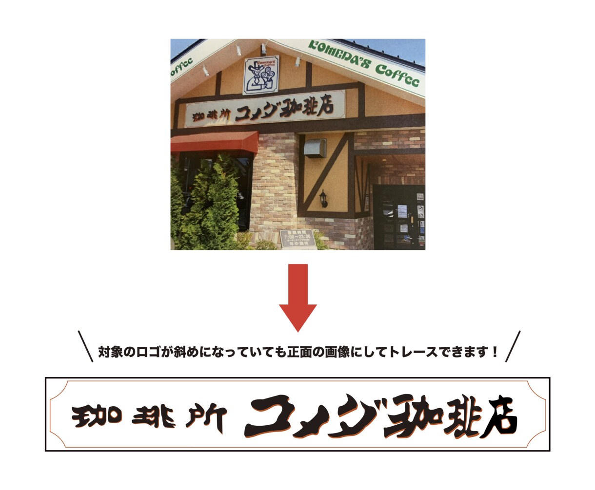 画像からAIデータをお作りします 低価格で迅速で丁寧にトレースします！ イメージ5