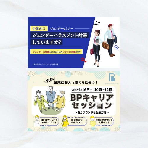 バナー、ヘッダー、SNS等、各種画像を制作します 元広報13年の経過を活かした、美しく訴求できるデザインを提案 イメージ10