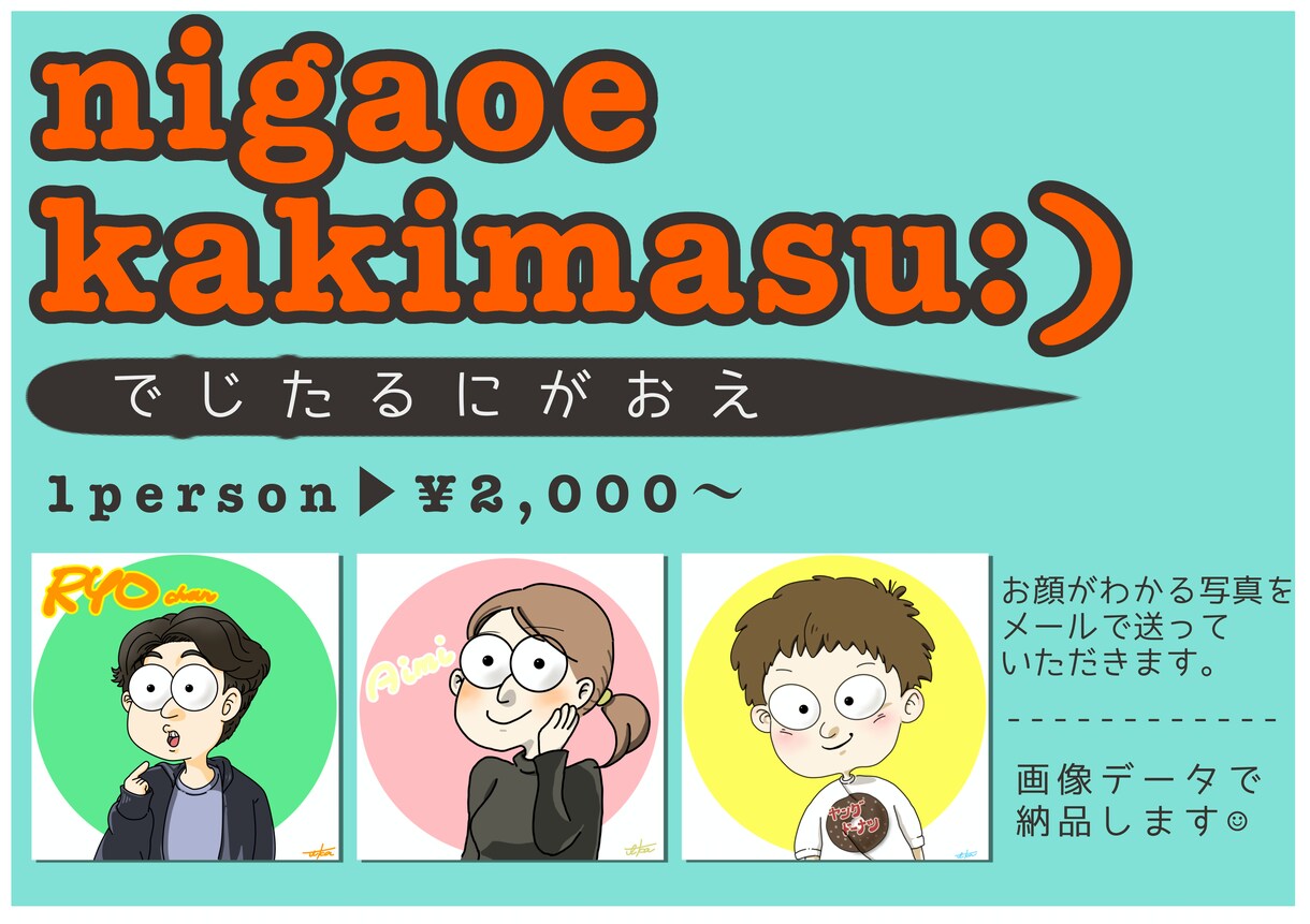 ポップなアイコンイラスト描きます ストリートやポップなイラストが好きな方へ イメージ1