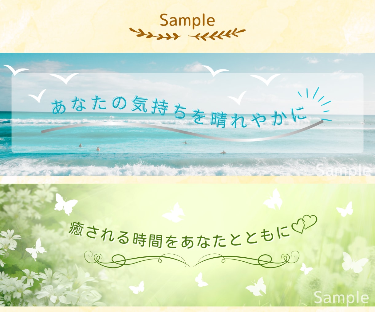 やさしい女性向け✨のヘッダー制作します 修正無制限！女性目線の可愛くてオシャレなデザイン♡ イメージ3