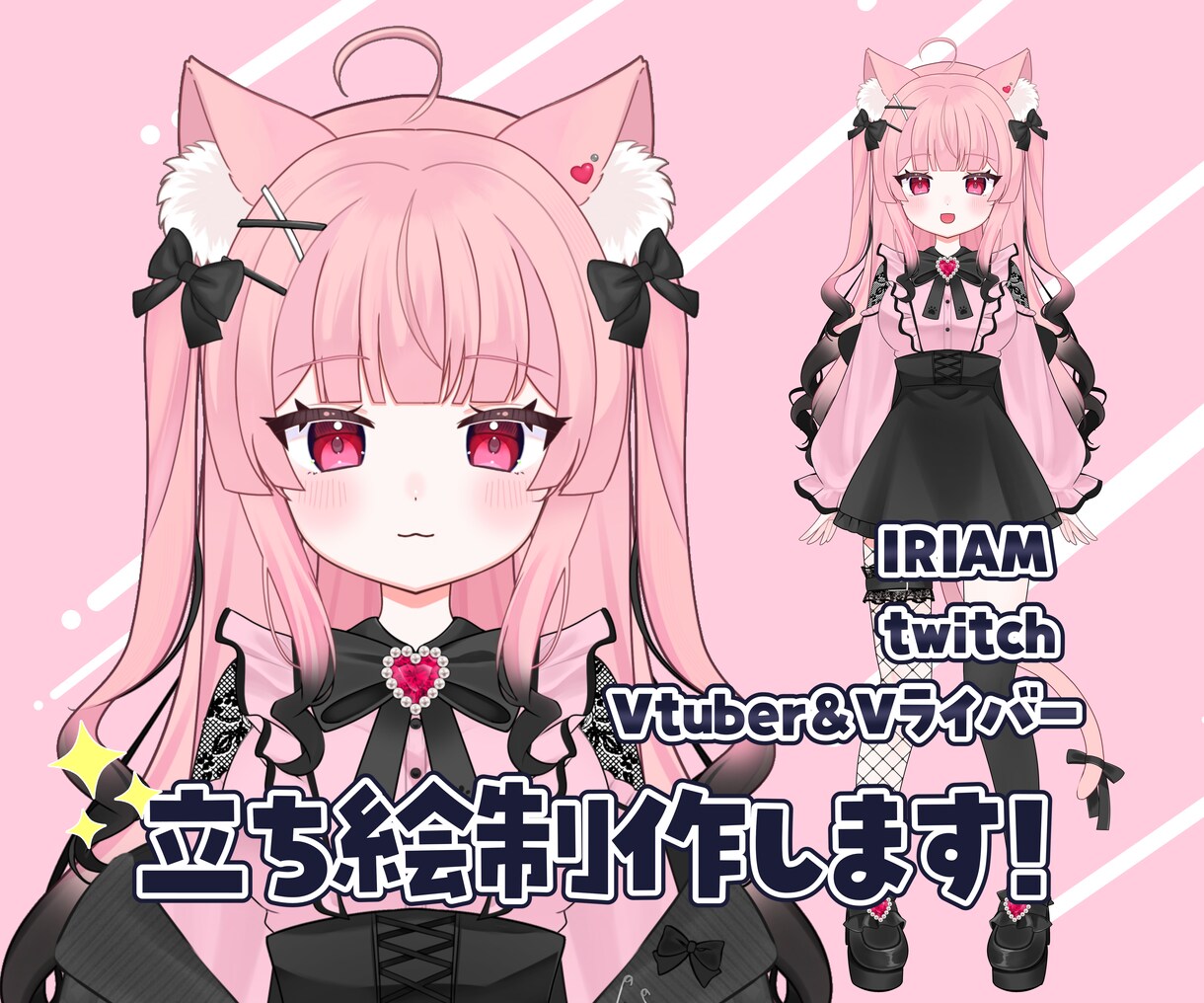 IRIAM、配信サイト利用OK 立ち絵描きます 商用料金込み◯かわいい立ち絵描きます！ イメージ1
