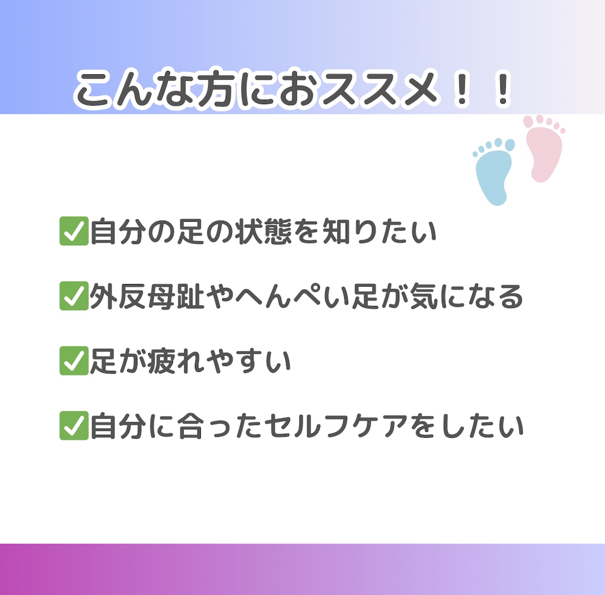 足指セルフチェック法をアドバイスします 【顔出し不要で気軽に相談、チェック～セルフケアまで教えます】 イメージ2