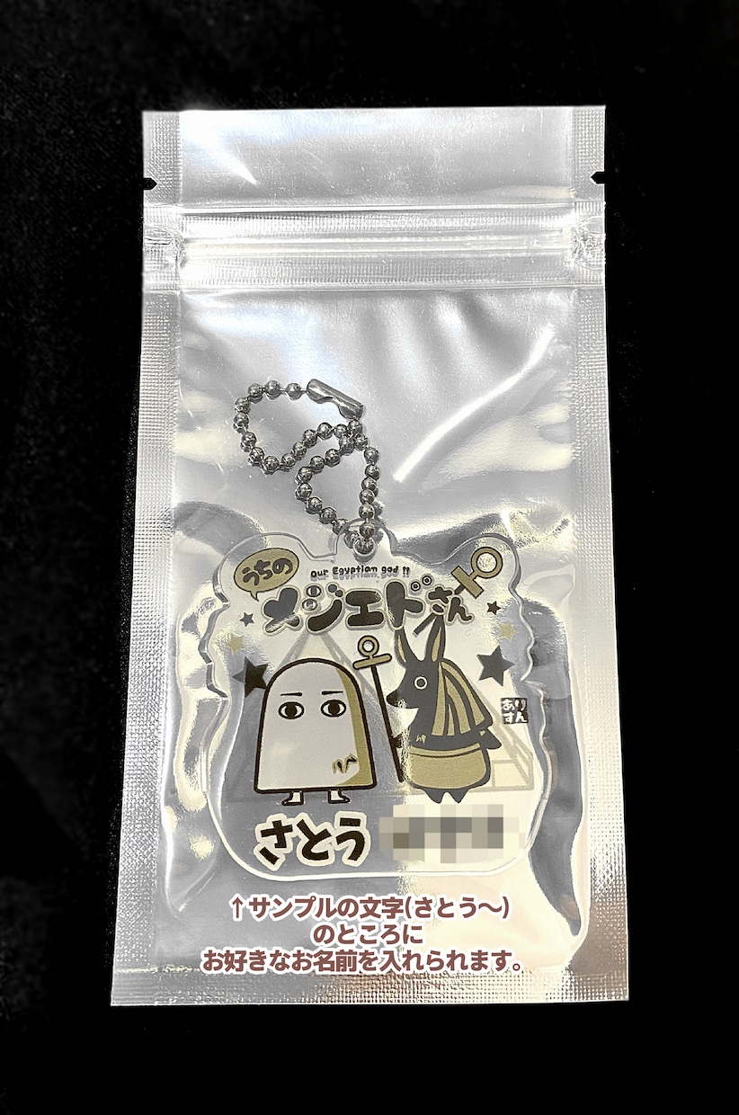 個性的で面白可愛いお名前キーホルダー作成します オーダー形式でとびきり個性的なお名前キーホルダーを♪ イメージ2