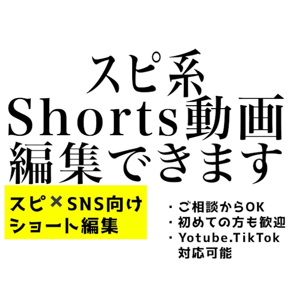スピ系特化のショート動画作成できます ヒーラーだからできるスピ系SNS向けの動画編集！ イメージ1