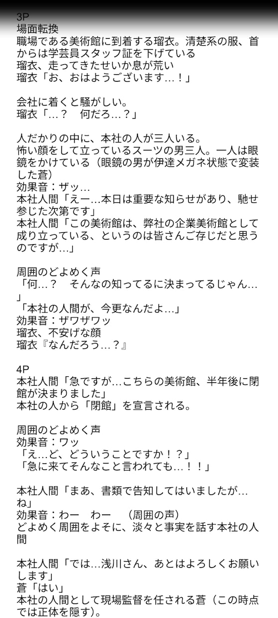 1p/200円〜漫画シナリオ執筆します 1p/200円～取り掛からせていただきます♪ イメージ3