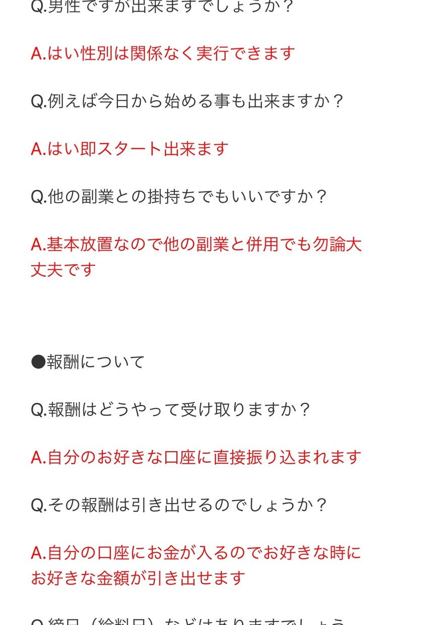 資金ゼロからの収入半自動システム教えます 収入の柱を増やせたノウハウ公開！！ イメージ4