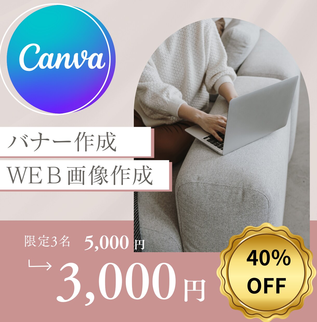 バナー・ヘッダー・広告画像作成します SNS/ブログ/ECサイトに！CanvaＰroで作成します イメージ1