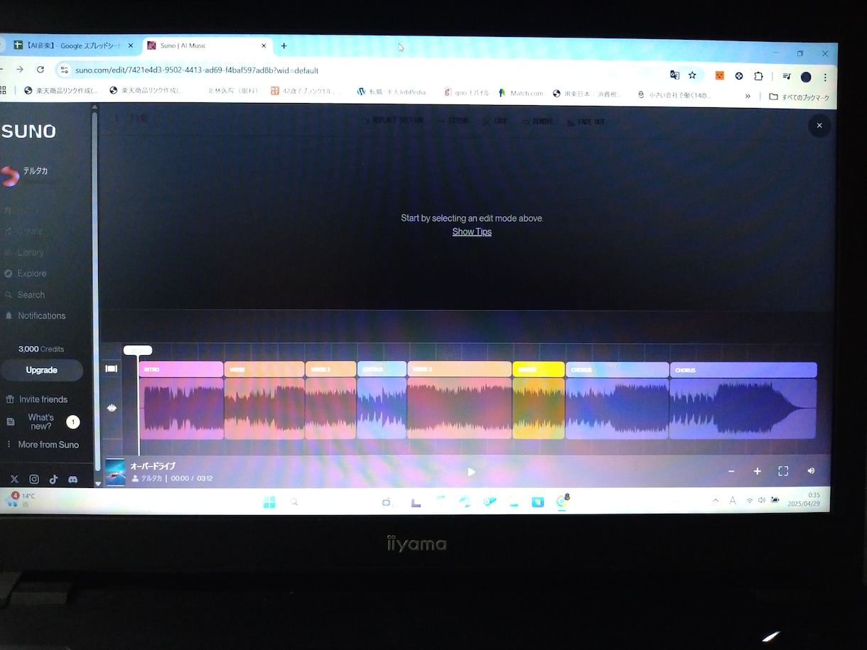 オリジナル楽曲を制作致します 〜あなただけのオリジナル楽曲を作成します。 イメージ1