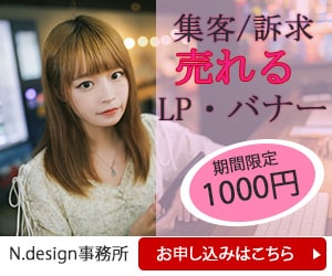 1000円でバナー制作いたします バナーやヘッダー、写真加工等のデザインにお困りの方におススメ イメージ1