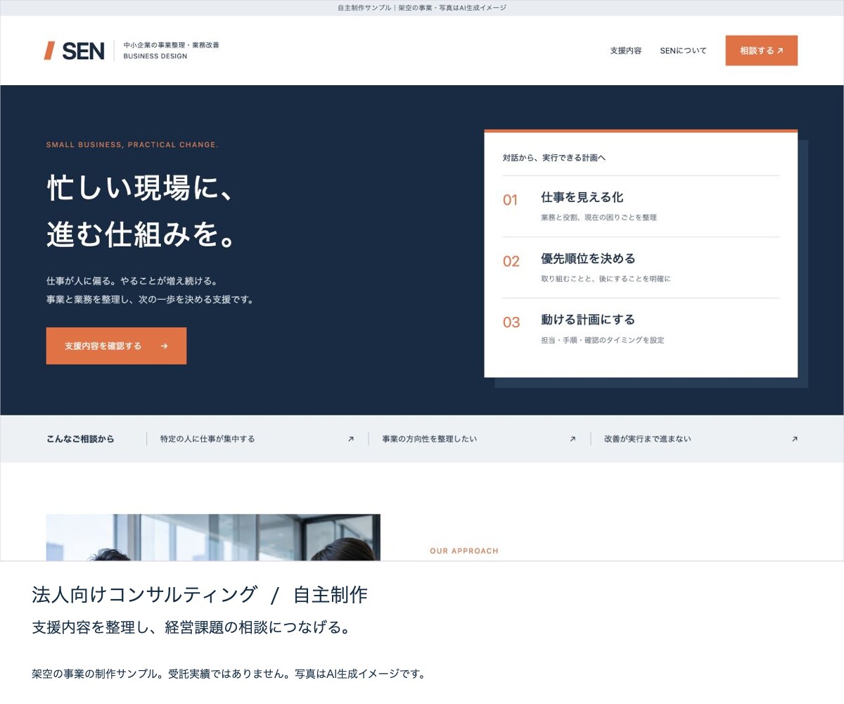 文章作成込みでホームページを制作します 原稿がなくても相談OK｜スマホ対応・主要3ページ イメージ4