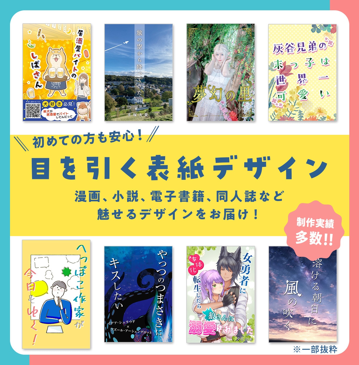 世界観で惹きつける！電子書籍・同人誌の表紙作ります 一次・二次・実用書にも◎「あなたの物語」想いと世界観を表紙に イメージ1
