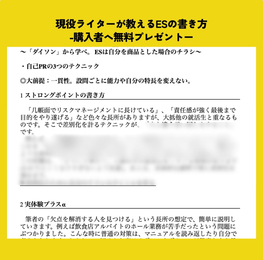映画業界、エンタメ系の就活相談、ES添削受付けます 就活2ヶ月で映画業界に入ったノウハウ、業界のリアルをお届け イメージ2