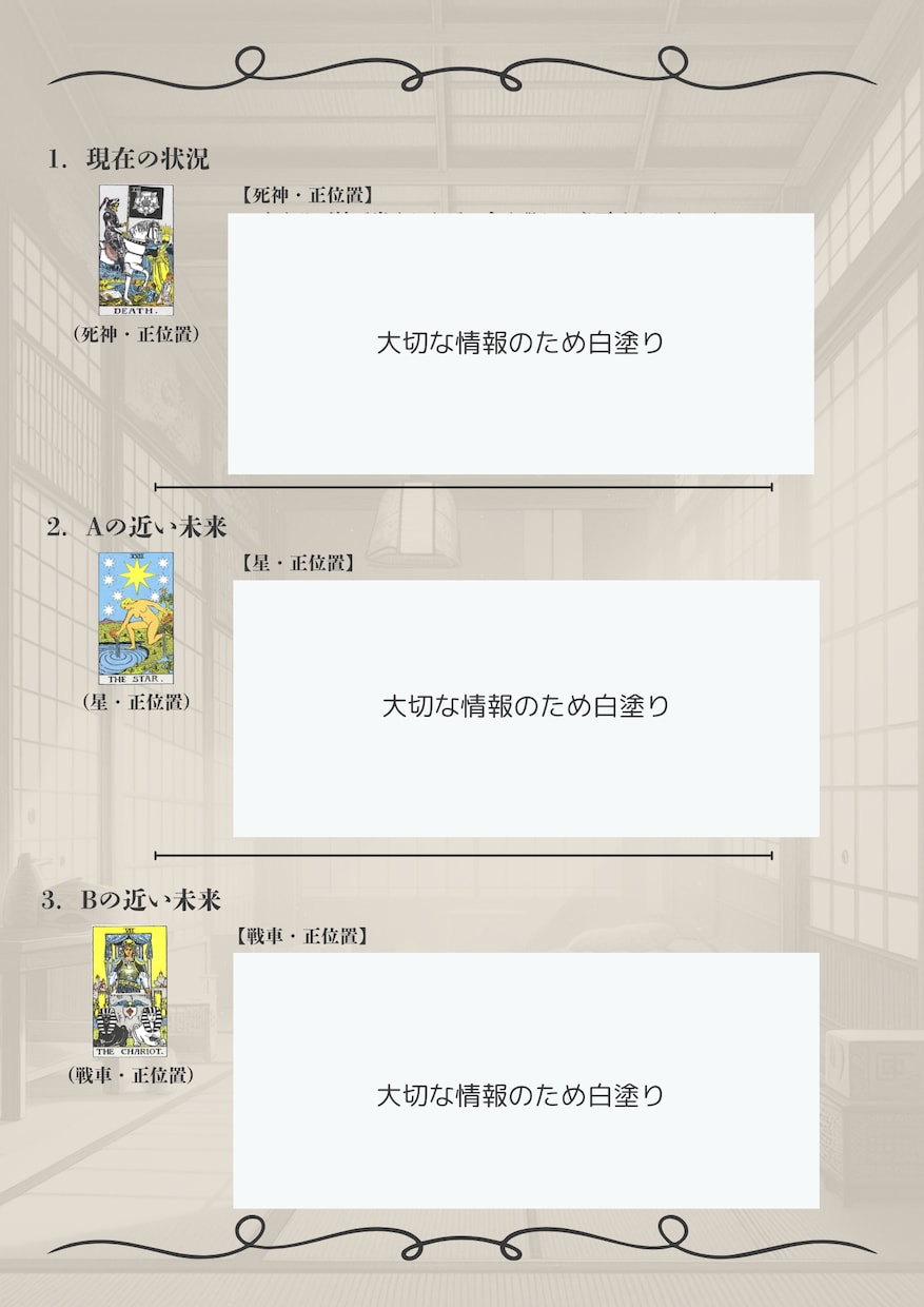 恋愛総合鑑定｜恋の行方を詠み解きます 不安♦選択♦未来など...霊感タロットで静かに詠み解きます イメージ5