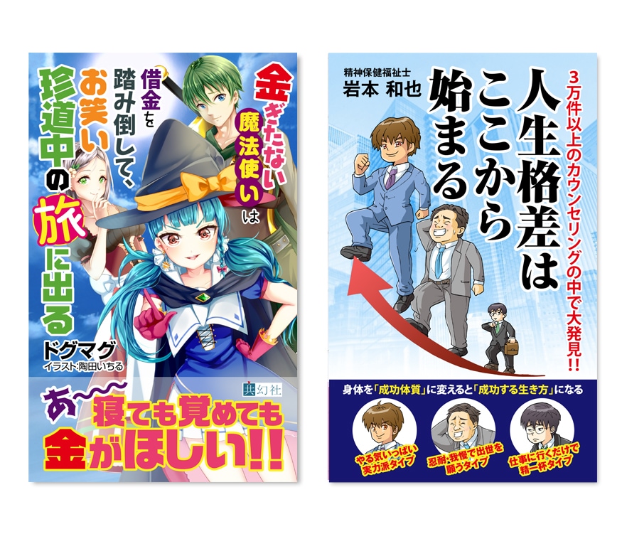 電子書籍の表紙（Kindle）をお作りいたします プロのデザイナーが作るハイクォリティな装丁をお手頃な価格で イメージ5