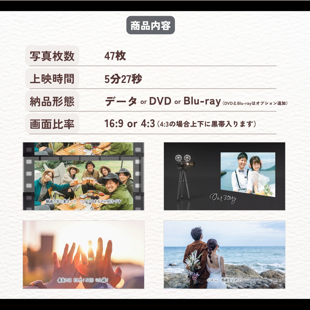 髭男人気楽曲フィルム風プロフィールムービー作ります 『115万キロのフィルム』楽曲でおしゃれフィルム映像ムービー イメージ3