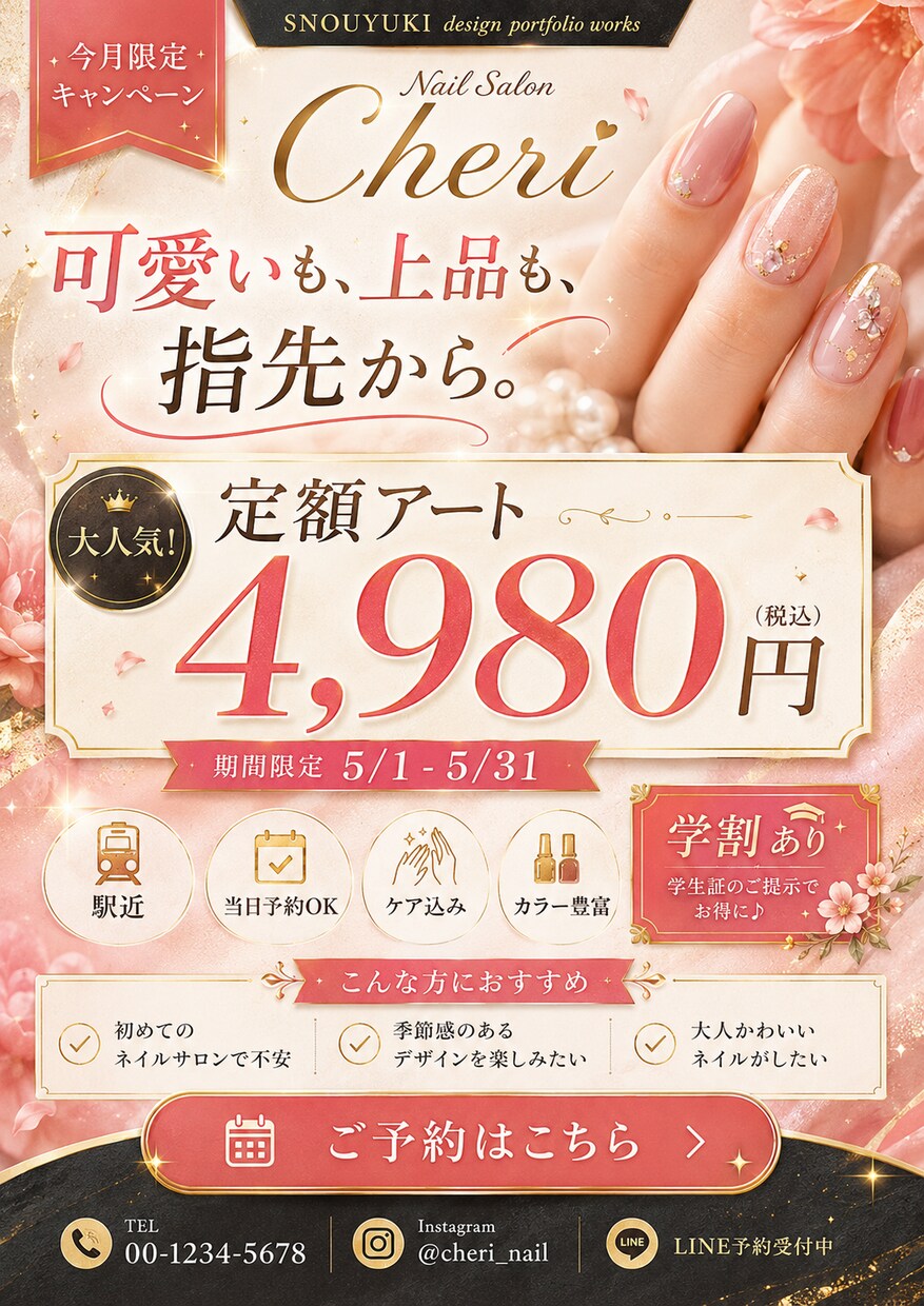 売れるバナー・チラシを制作します 元マネージャー目線の戦略とデザインで売れる見せ方を作ります イメージ6