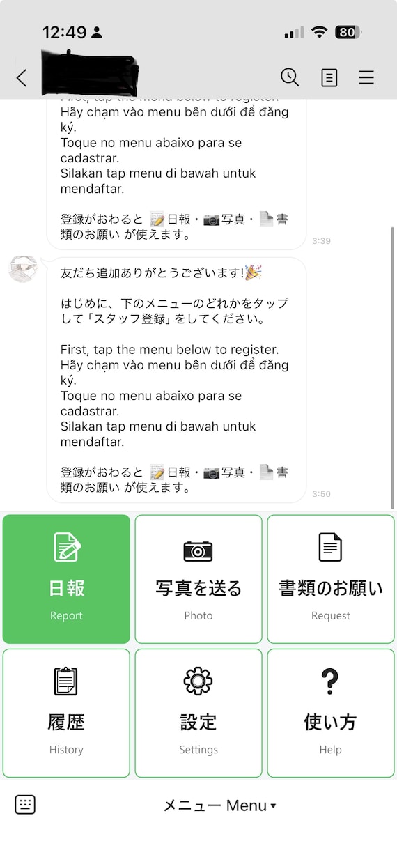 LINE連携の日報・業務管理アプリ制作します アプリ不要！スタッフはLINEから報告、本社はWebで管理 イメージ2