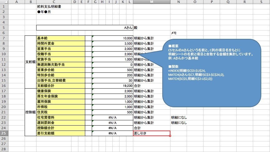 7日間質問し放題●エクセル関数の助言をします 竹プラン【エクセル関数で数値集計・加工にお悩みの方】 イメージ2