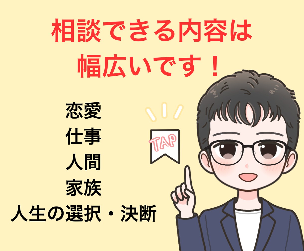 正解が分からない人生の選択、一緒に整理します あなたに合わせた寄り添い人生相談　答えは、あなたの中にある。 イメージ3