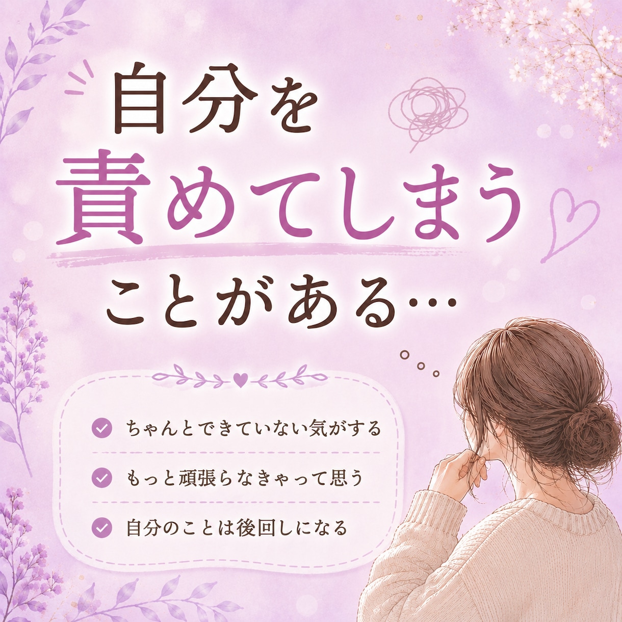 話しながら　気持ちを整理する　お手伝いします 何から話しても大丈夫。一緒に整理しましょう。 イメージ5
