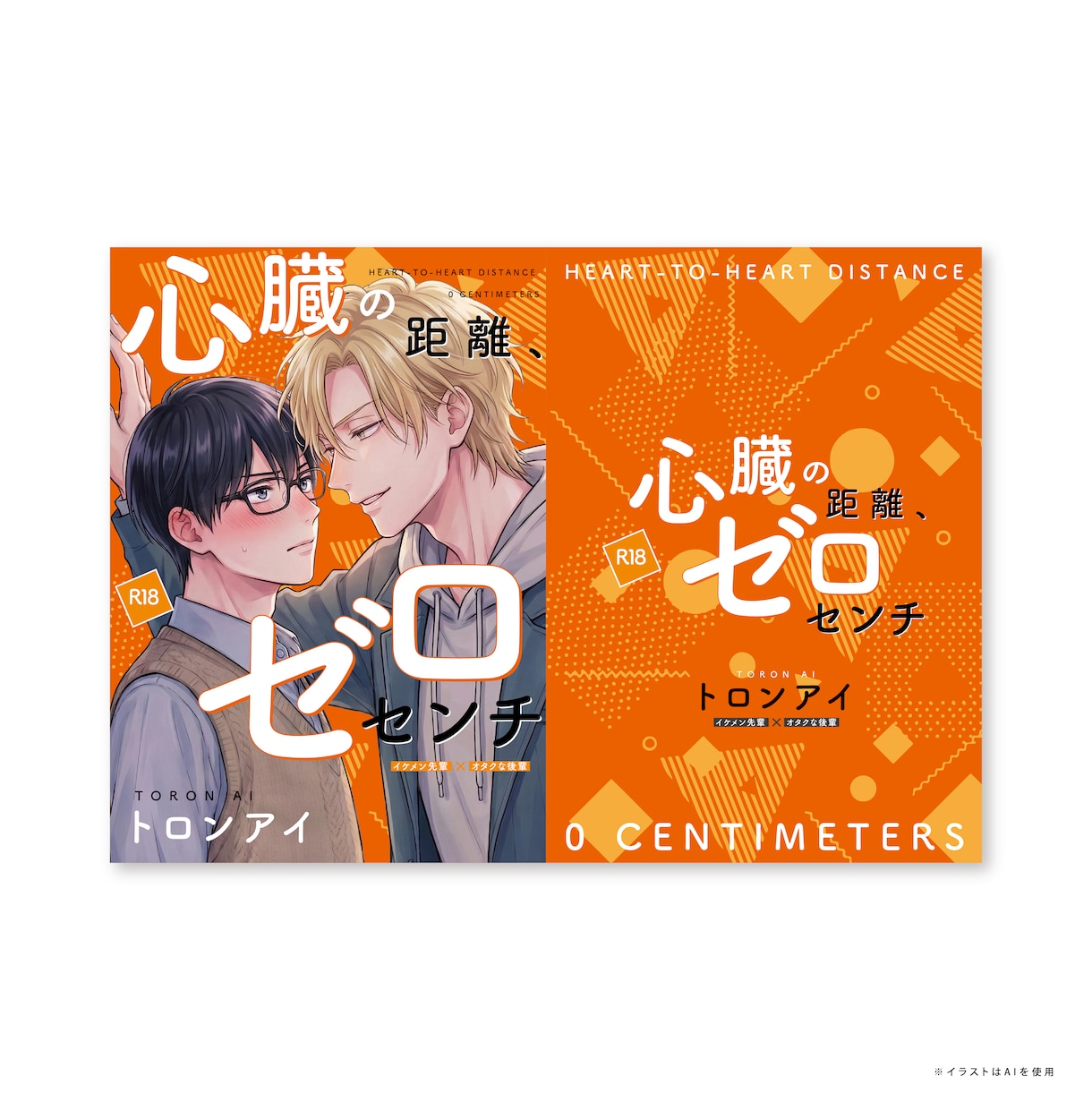 最短1日納品!!装丁/同人誌デザインつくります 世界観を大切に、実務経験のある現役デザイナーがサポート イメージ3