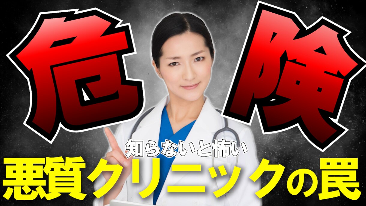 YouTube向け　目を引くサムネイル作ります 「依頼に忠実に」　あなたの動画を引き立てる「看板」を作ります イメージ7