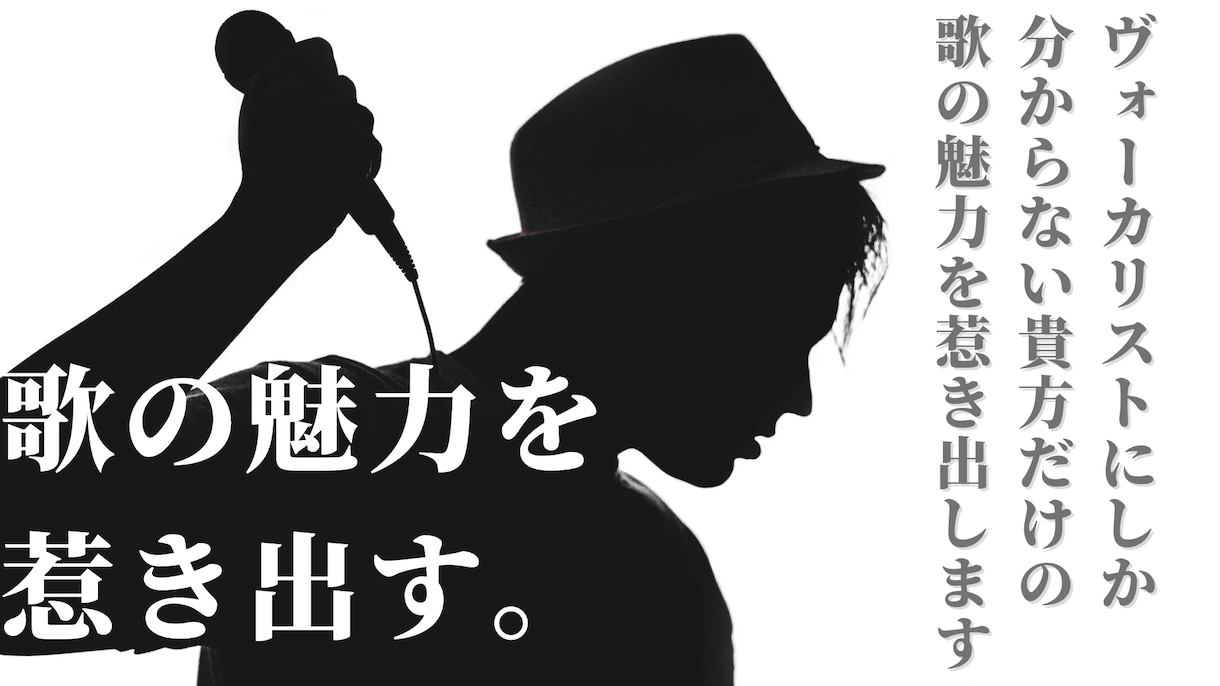 歌心を意識した歌ってみたmixをします 貴方の素敵な歌声の魅力を最大限惹き出します。 イメージ1