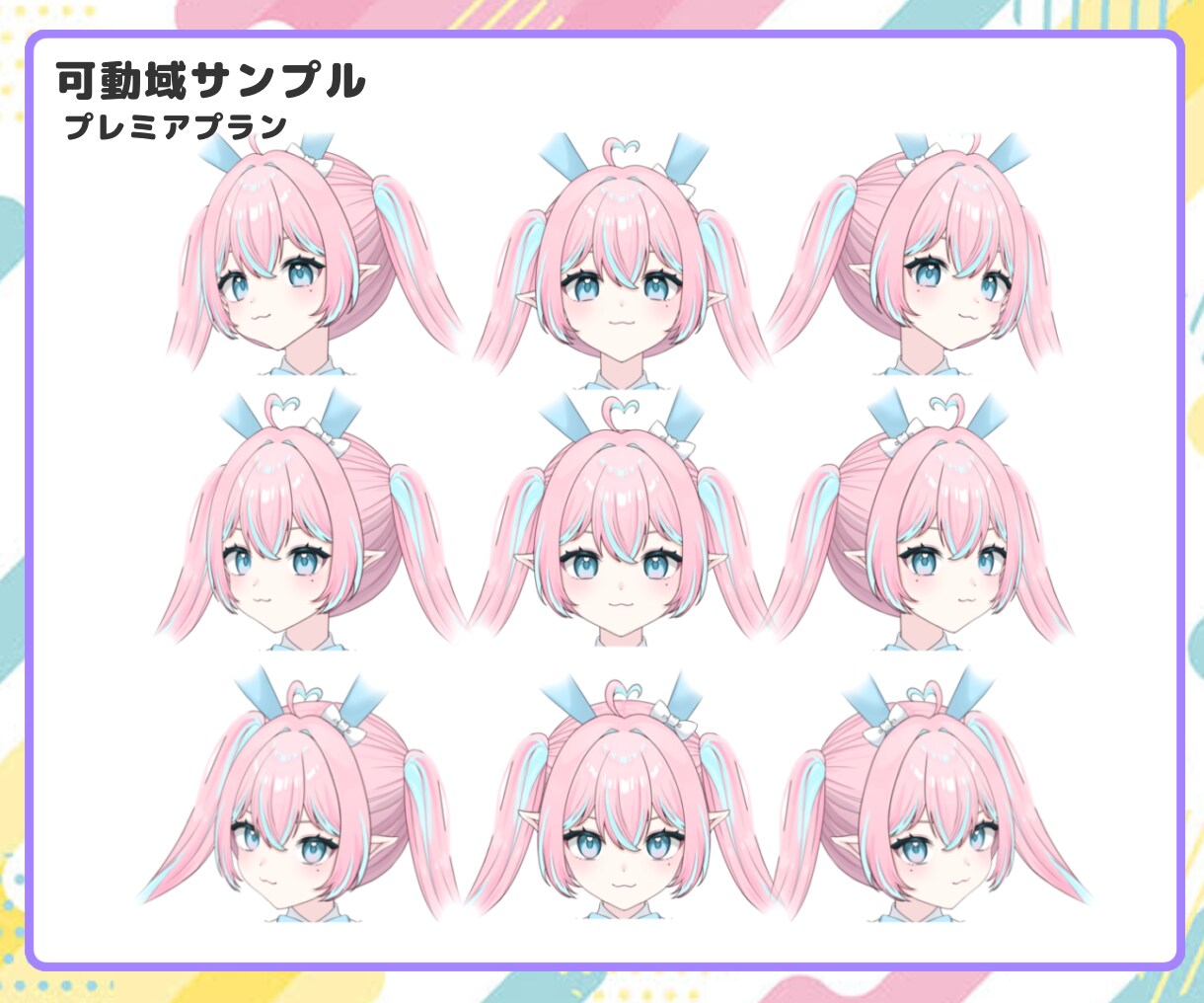 Live2D講師が高品質なモデリングをします VTuber向け！細部まで丁寧＆制作スピードに自信あり★ イメージ3
