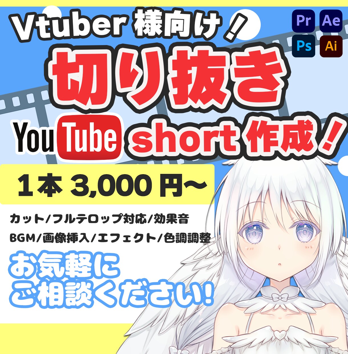 ショート動画制作◎承ります カットから効果音、BGM、テロップなど全て対応します！ イメージ1