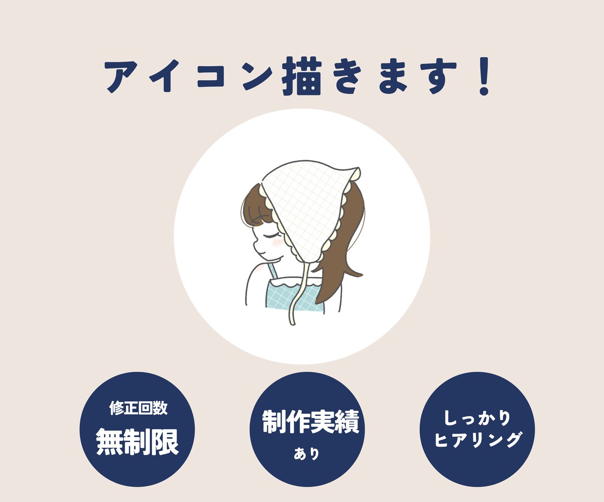 アイコン実績多数！ほんわか似顔絵制作します SNSやLINEのアイコンや、ブログなど使い方はいろいろ イメージ2