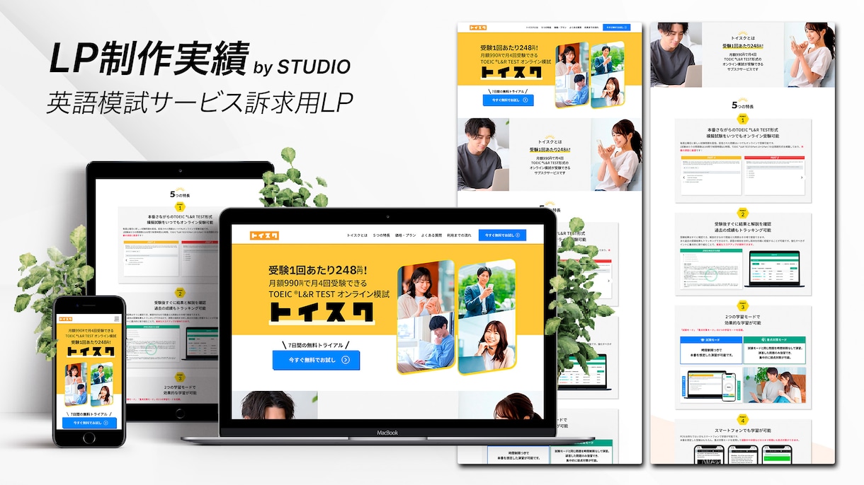STUDIO制作のサイトを修正・追加対応いたします STUDIOで制作したサイトを修正対応させていただきます イメージ10