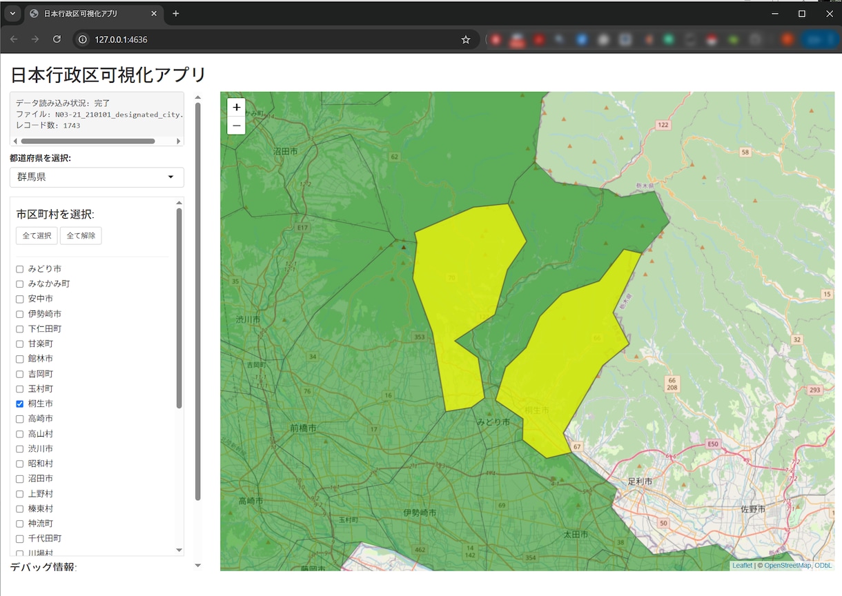 県と行政区を色分け表示する地図アプリを紹介します チェックボックスで選んだ行政区で日本地図を塗ります イメージ1