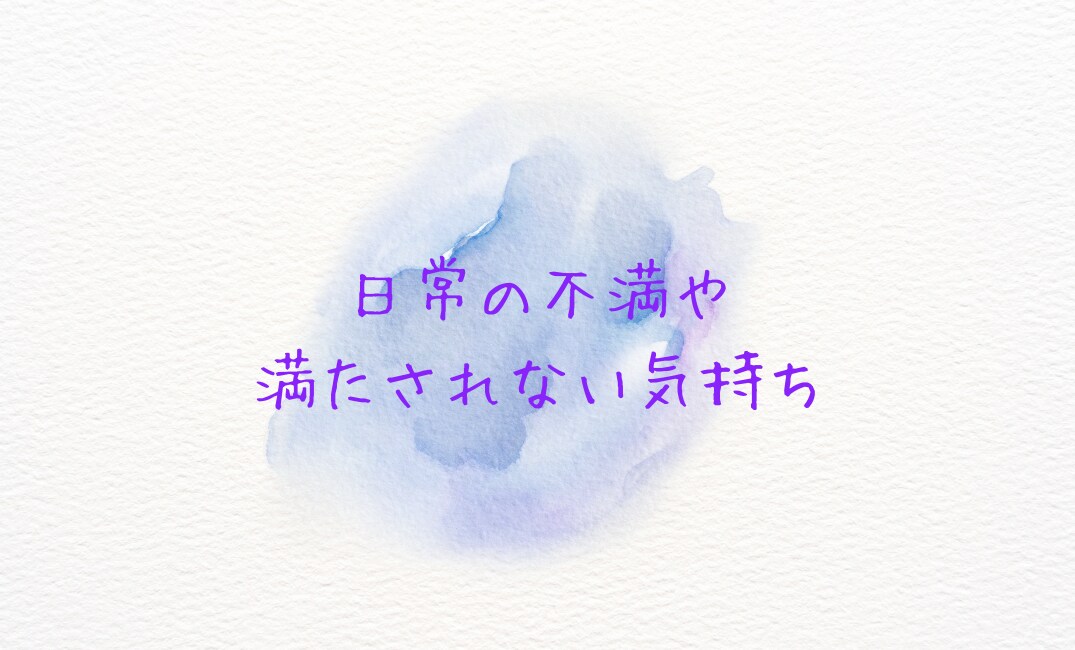 誰にも言えない恋❤️あなたの味方としてお話聞きます 不倫／人には言えない悩み／秘密厳守／恋愛相談／共感／寂しい イメージ4