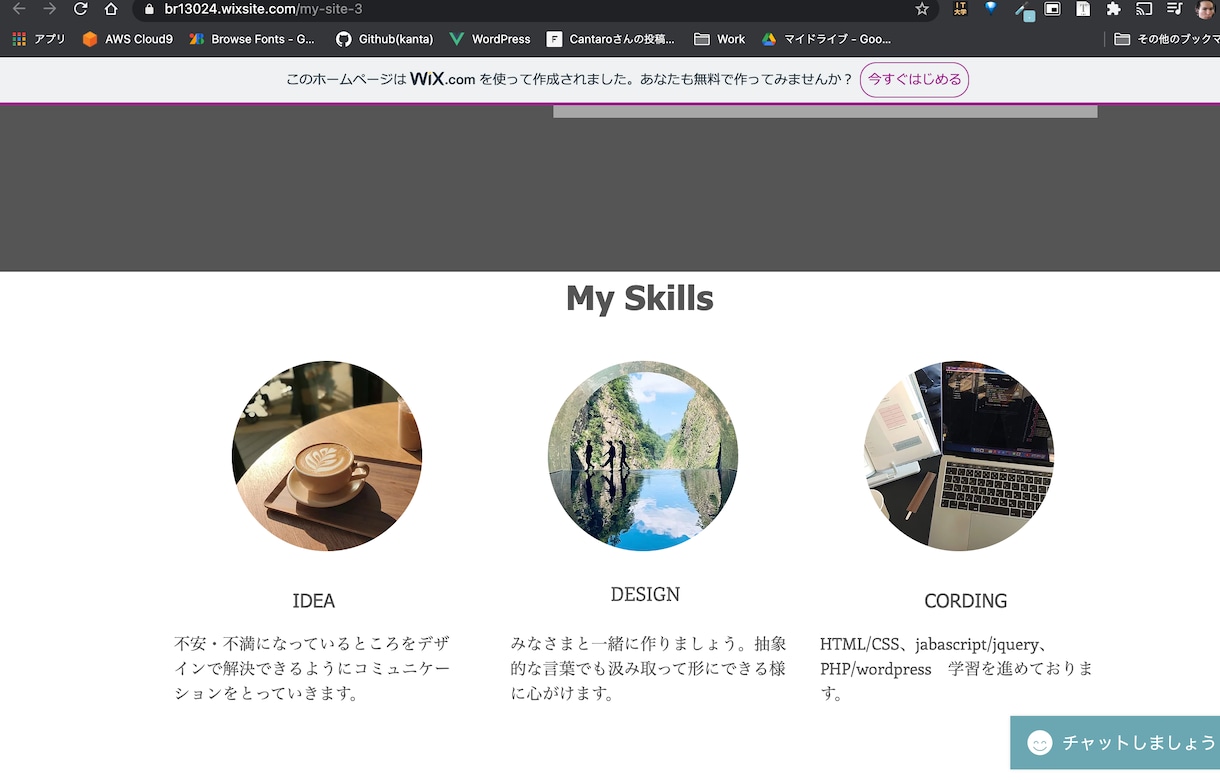 簡単なWebサイト/HPを作成いたします Wix&Baseなどで【安価に】&【時短に】 イメージ2
