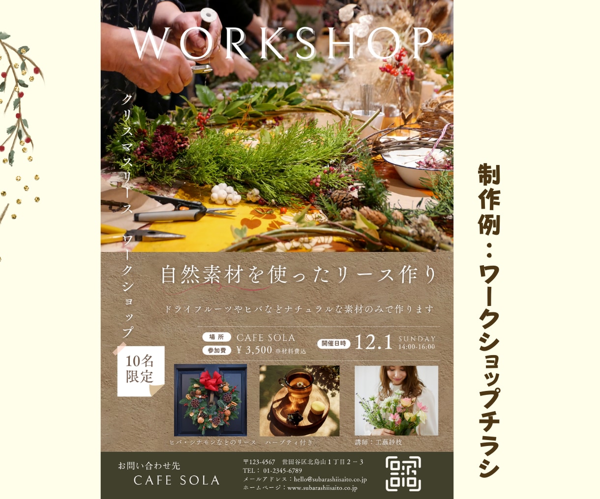 CanvaProで手に取ってもらえるチラシ作ります 初心者の方大歓迎！シンプル・上品・おしゃれなデザイン イメージ8
