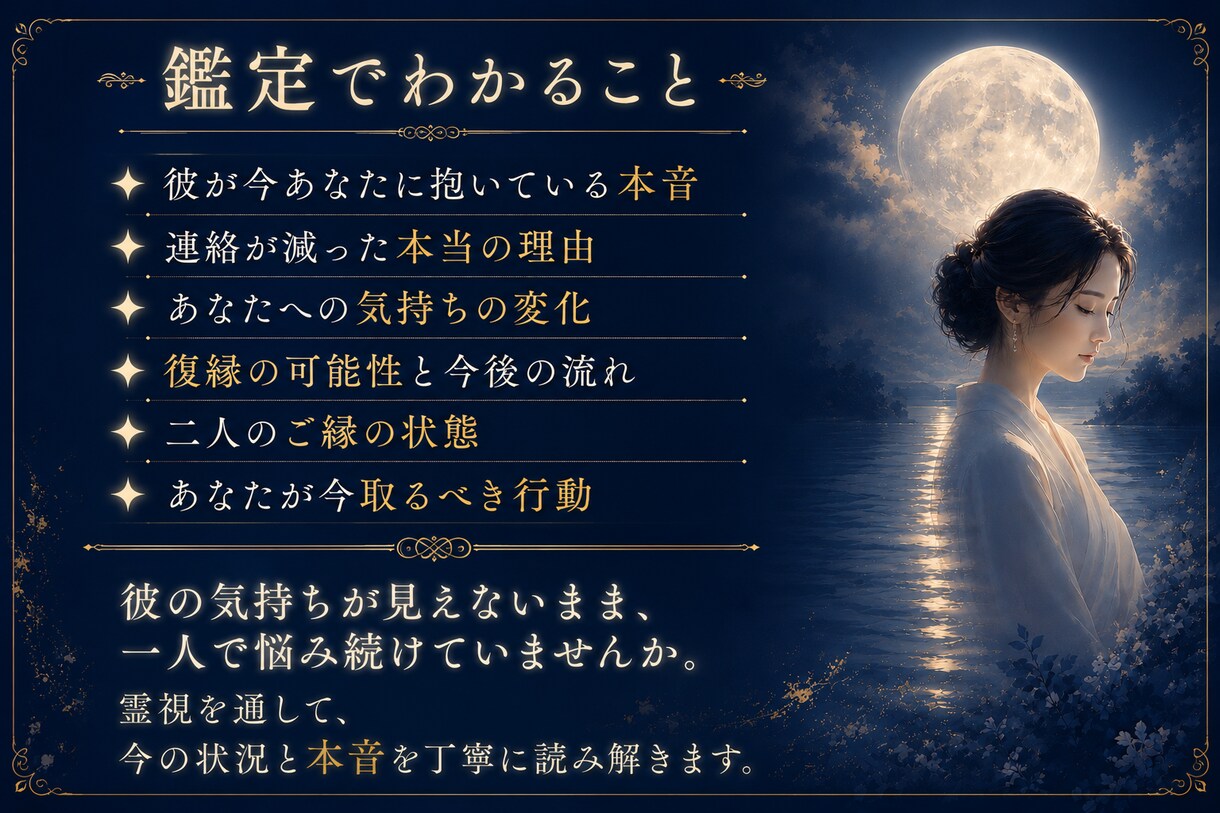 彼の気持ちを霊視｜復縁・片思いの不安を読み解きます 霧の中にいる恋愛に、答えを降ろします イメージ3